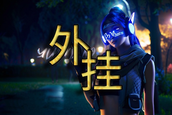 科技创新